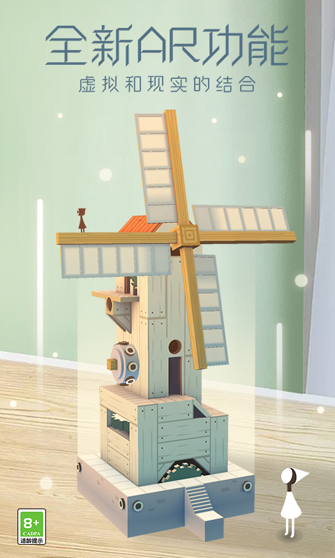 纪念碑谷 完整版截图