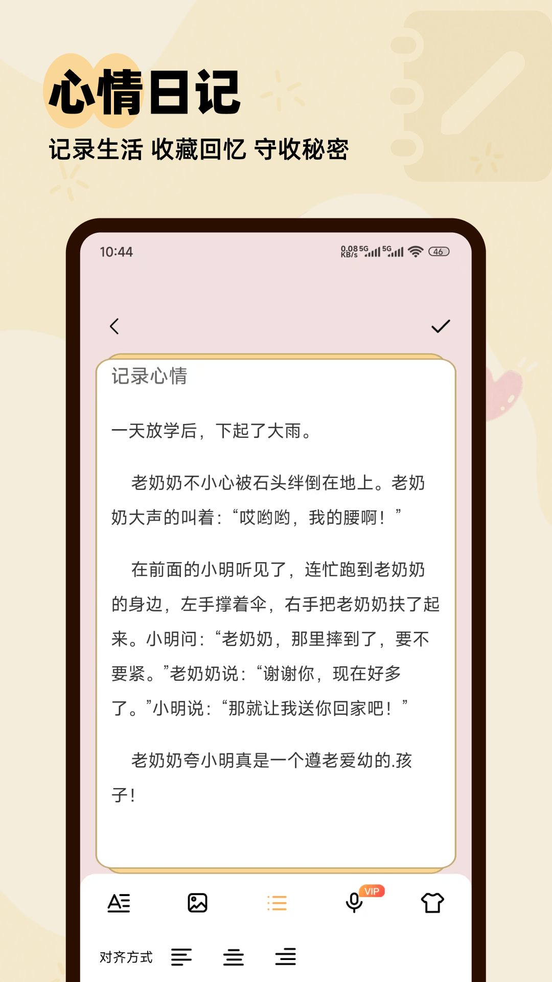 口袋记账本截图