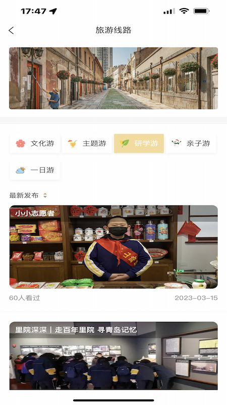 中山路上街里截图