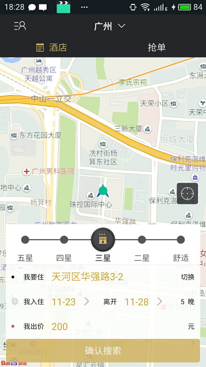 Vprice我行我宿截图