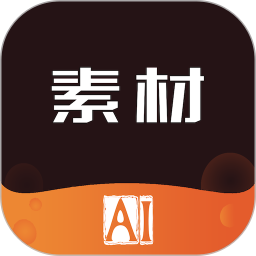 素材宝典电脑版