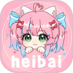 heibai彈幕電腦版