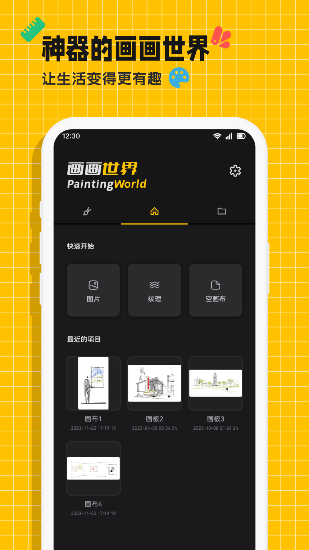 Mental canvas粒子绘画截图