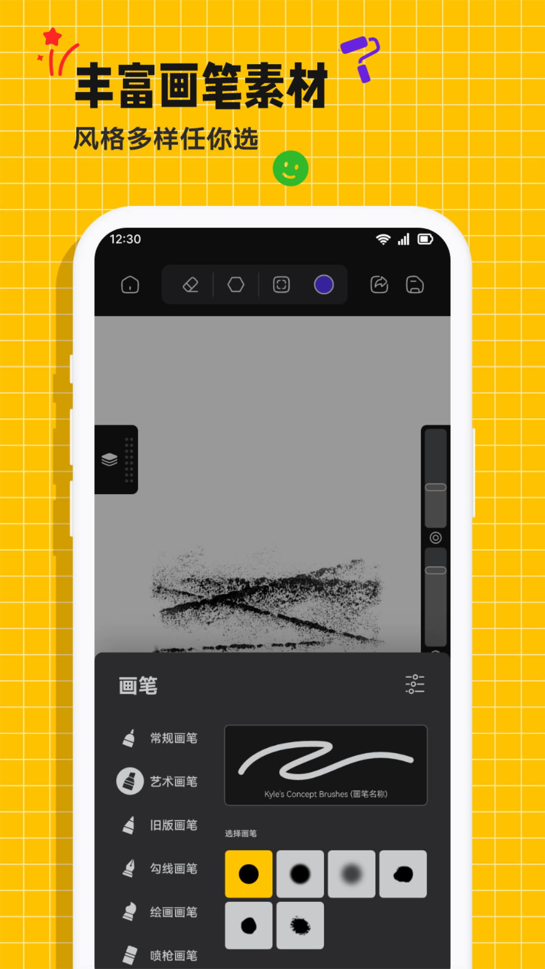 Mental canvas粒子绘画截图