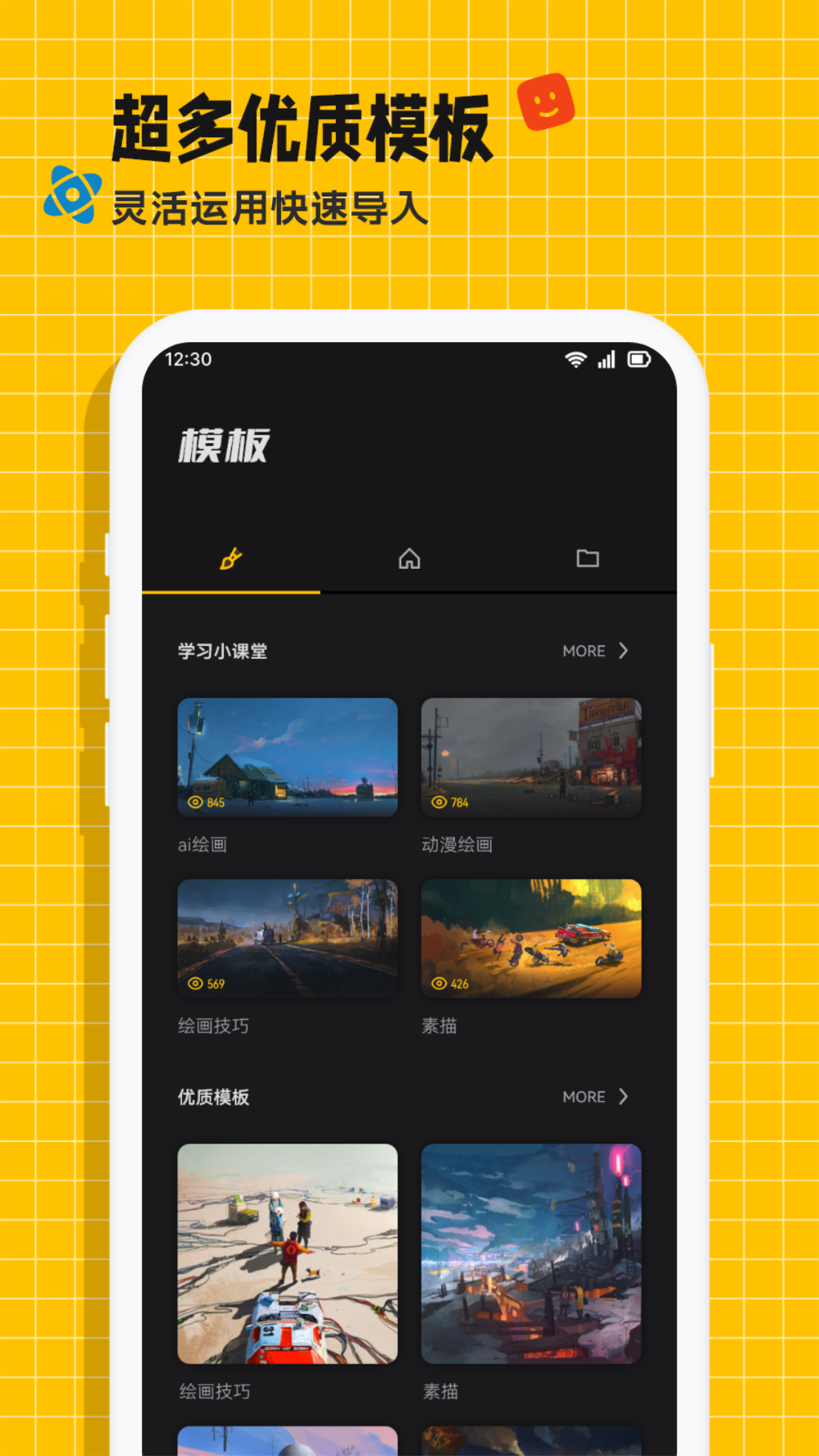 Mental canvas粒子绘画截图