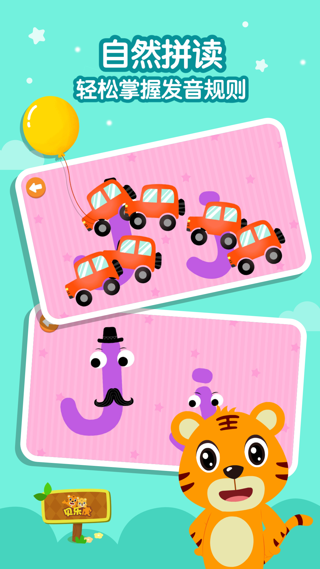 贝乐虎英语截图