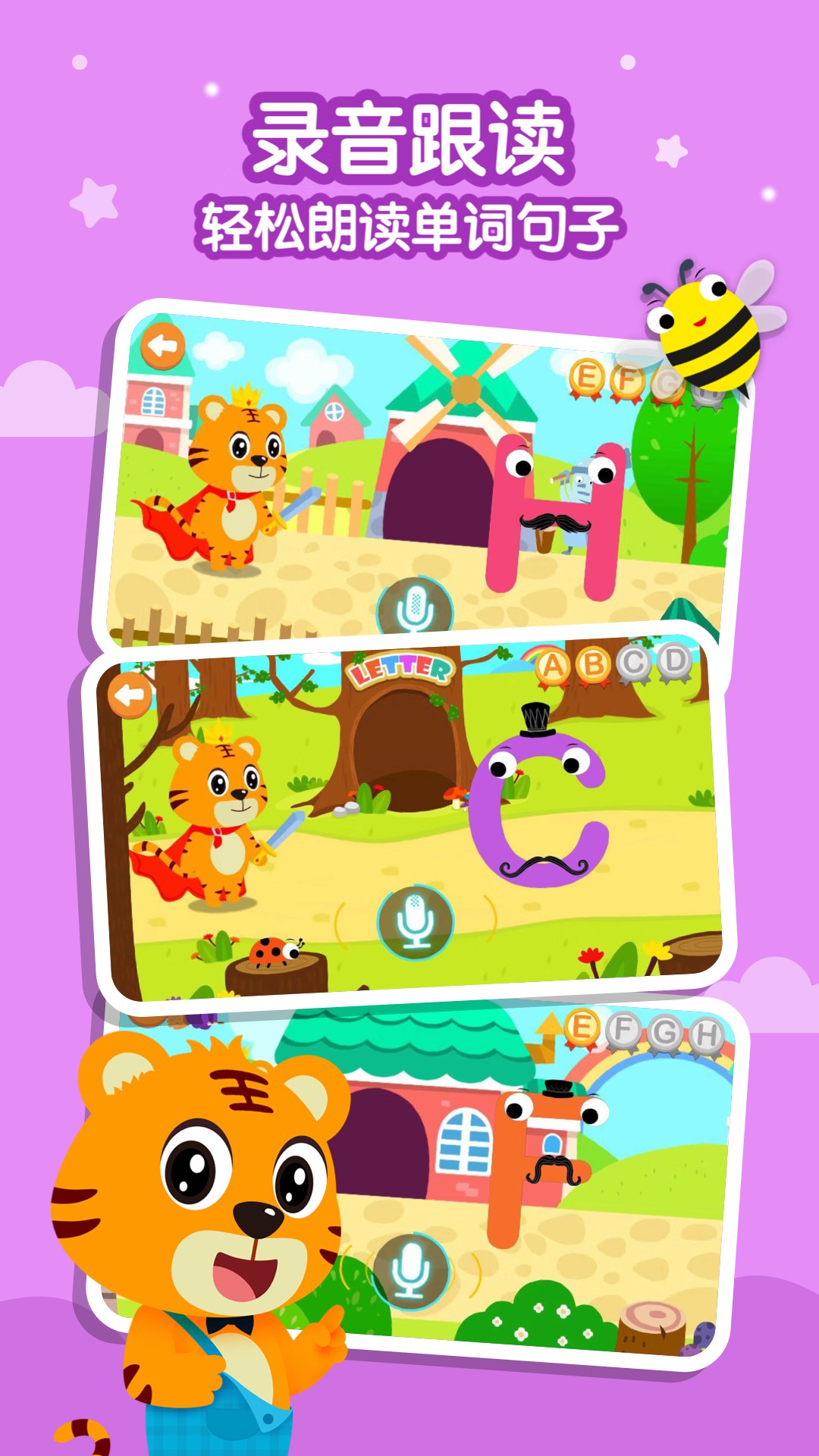 贝乐虎英语截图