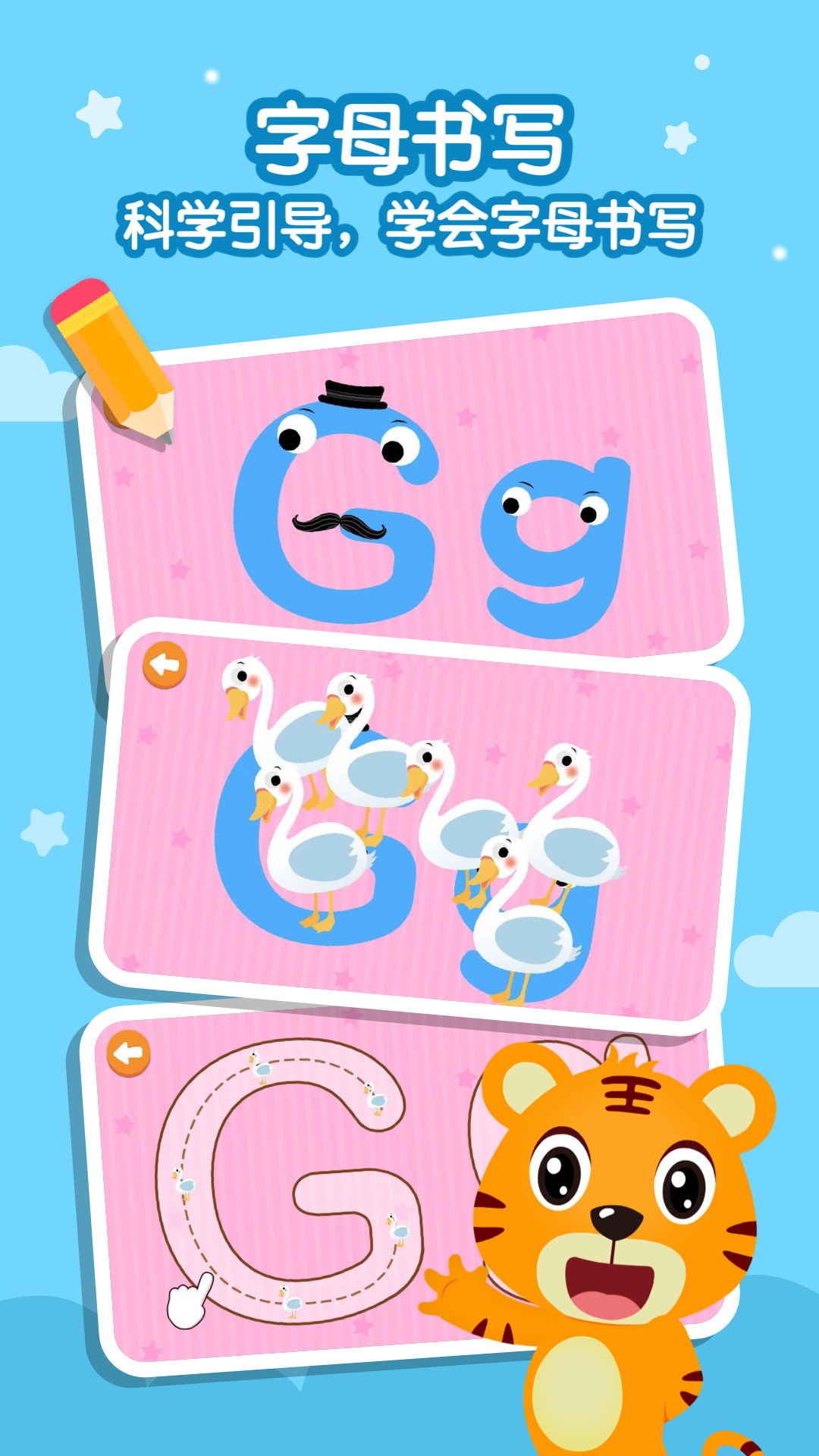 贝乐虎英语截图