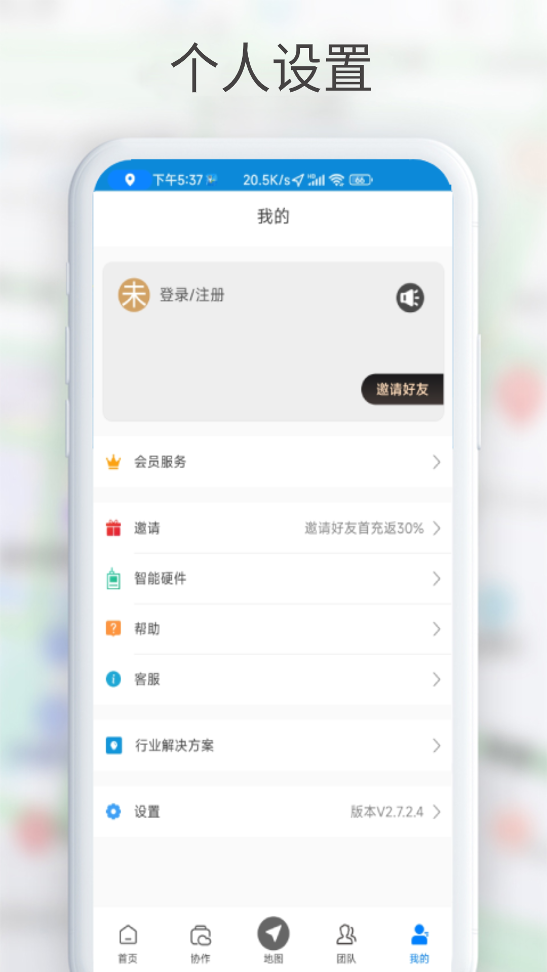 GPS工具箱截图