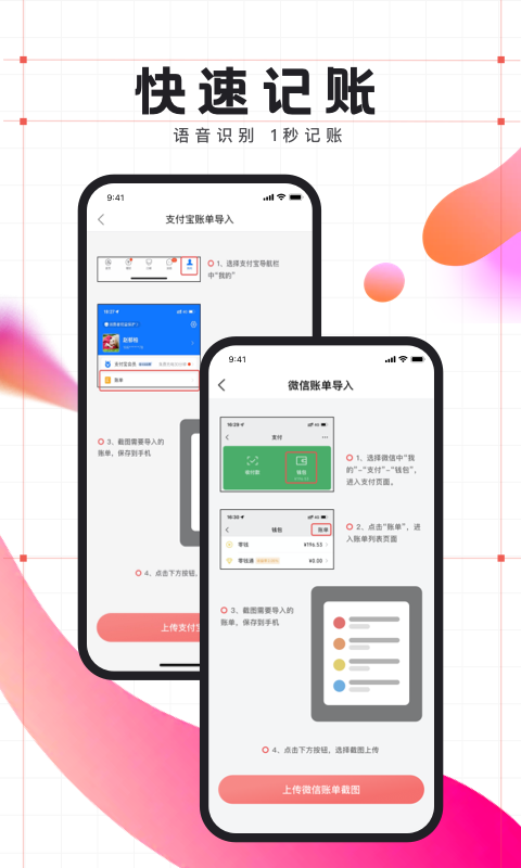 有鱼记账截图