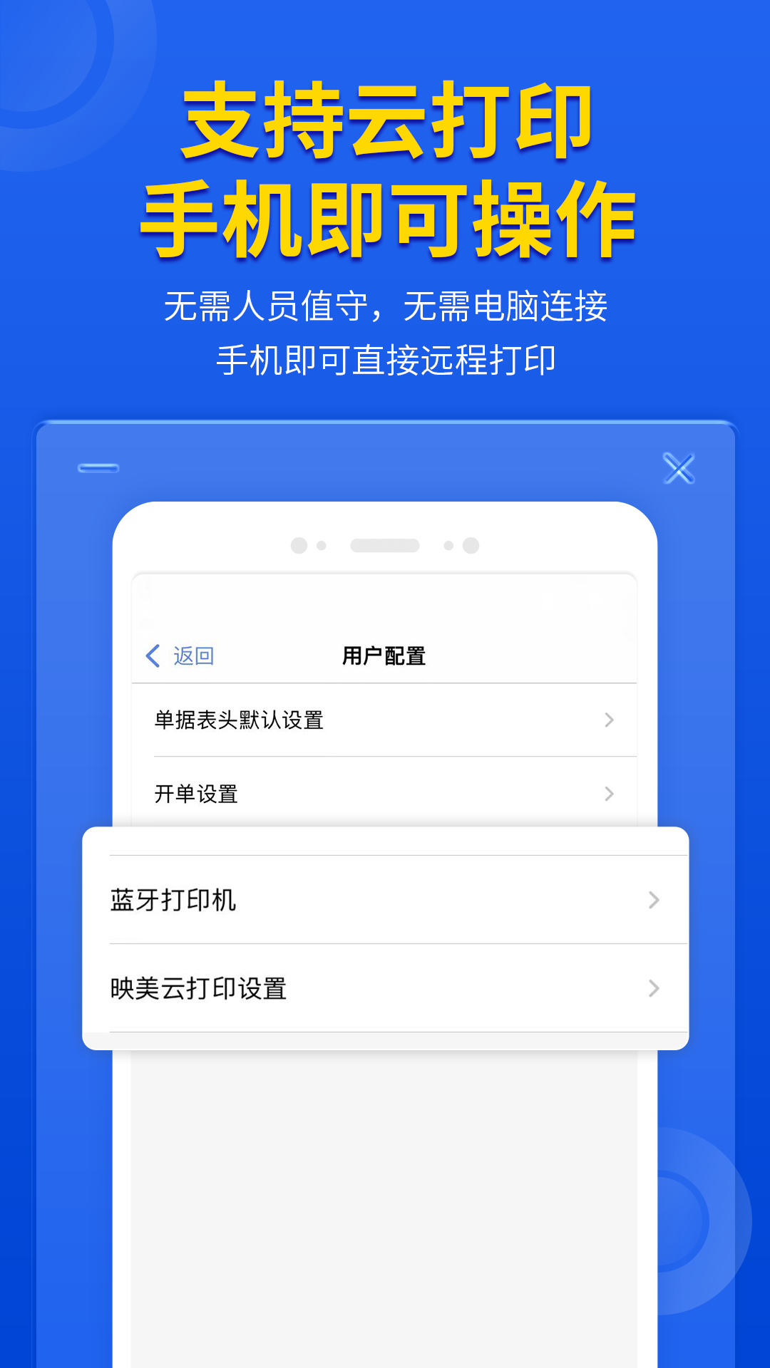 管家婆云辉煌截图