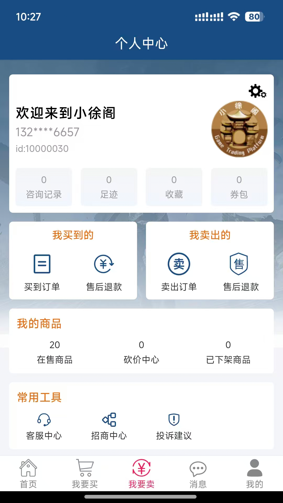 小徐阁截图