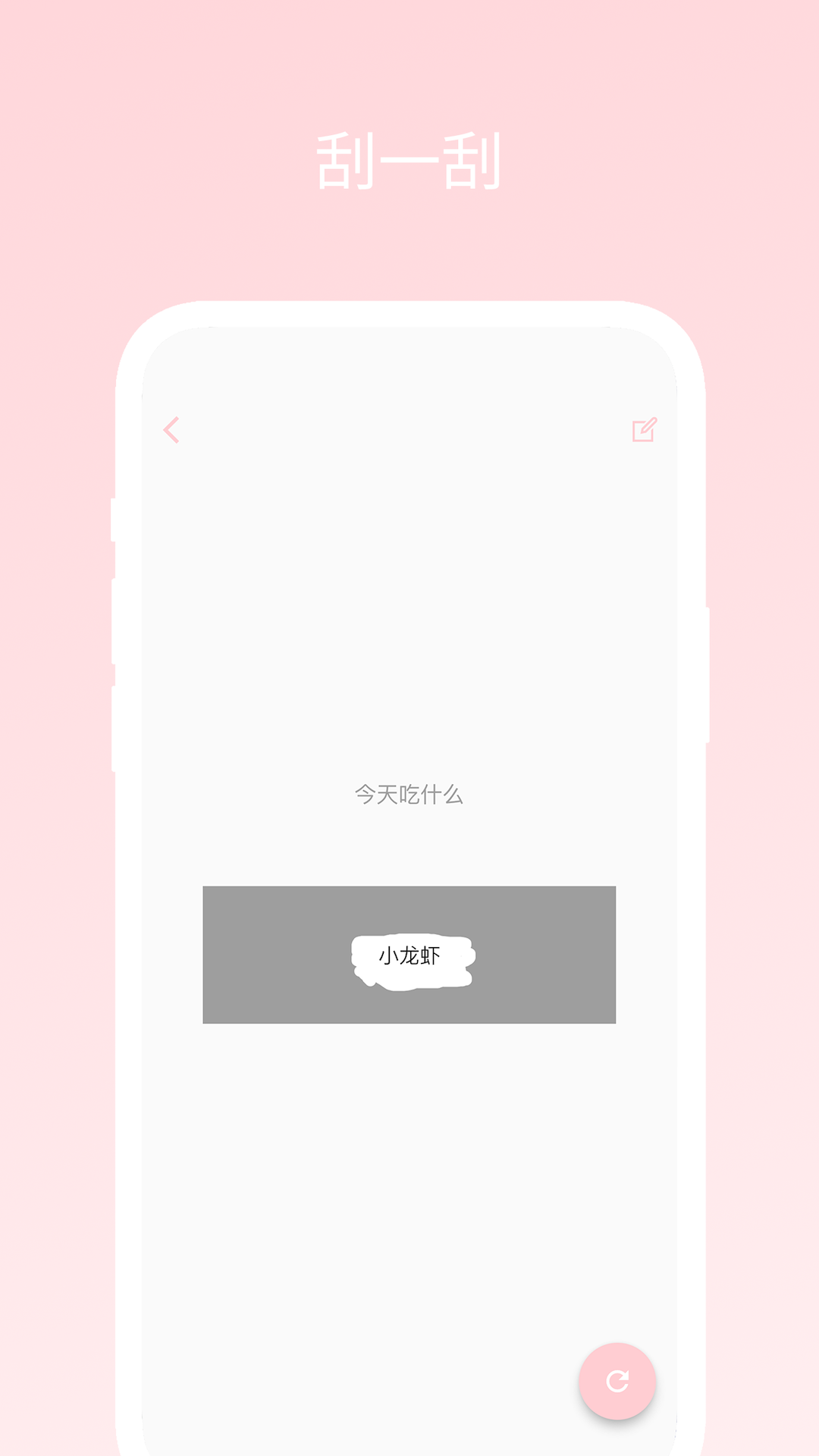 不再选择困难截图