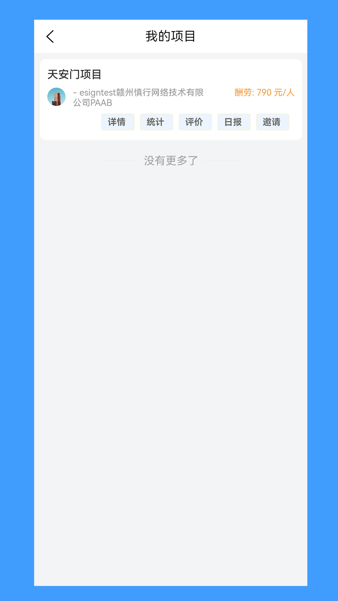 八方人力截图