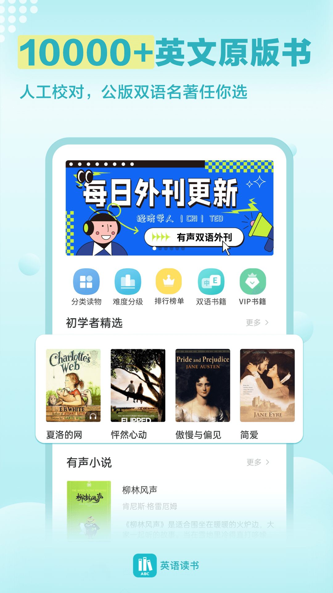 英語讀書截圖