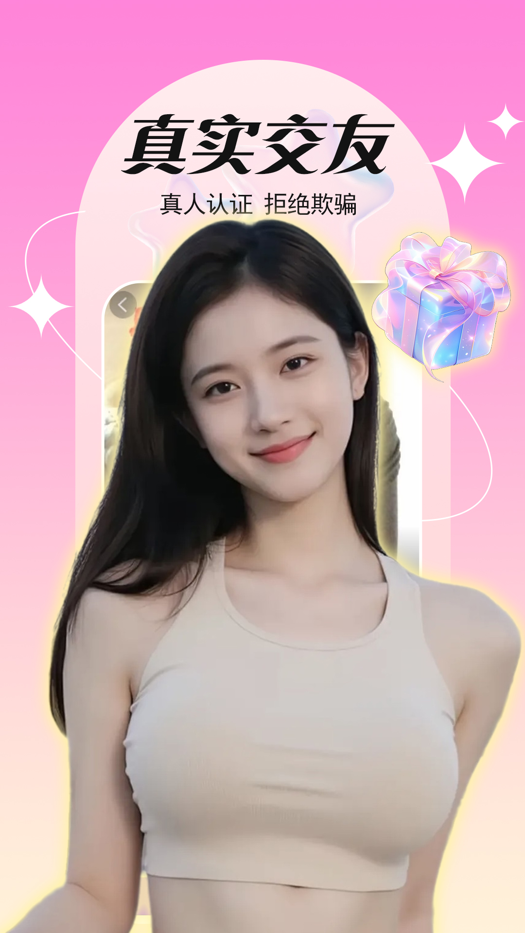 同城一对聊截图