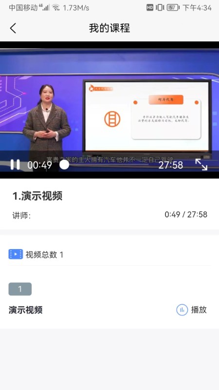 技小师截图