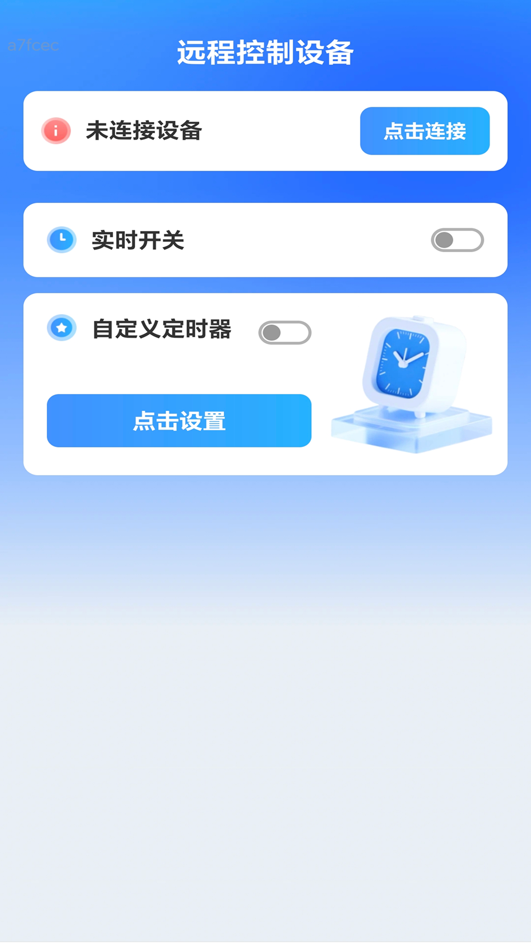 互通WiFi截图