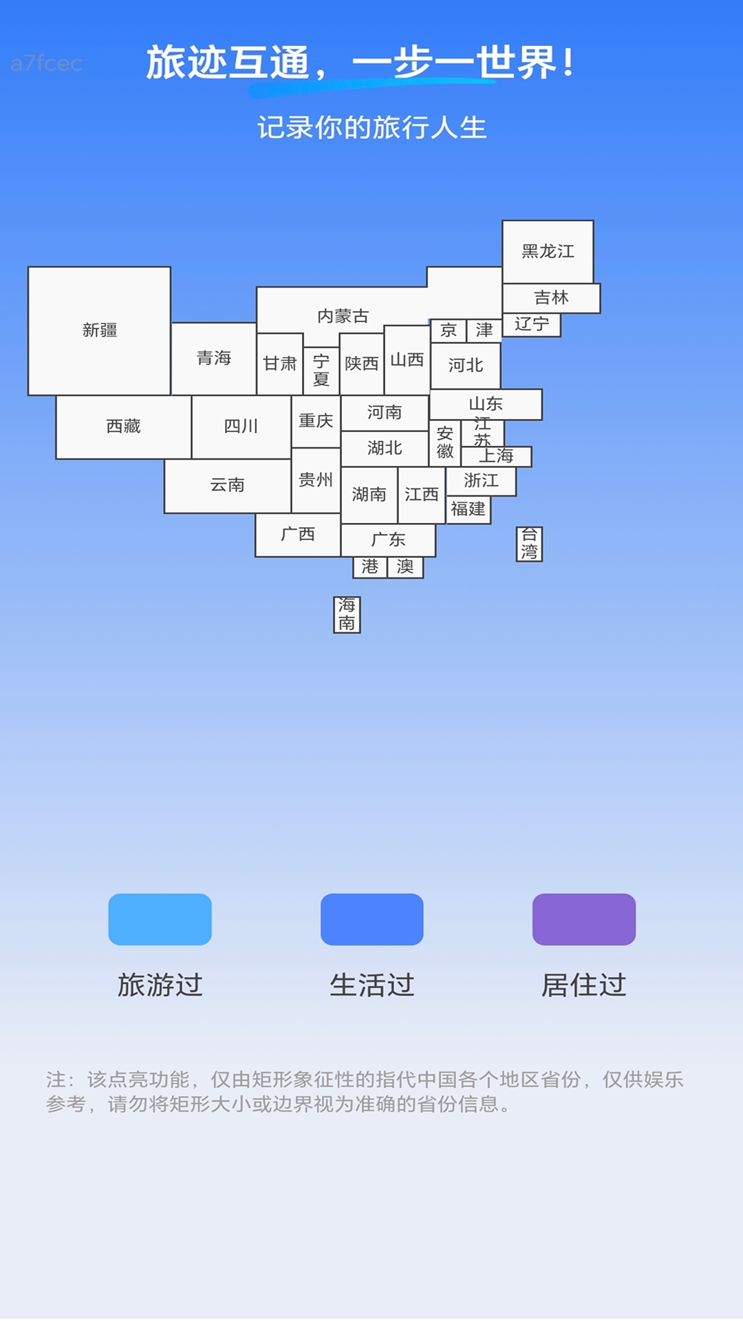 互通WiFi截图