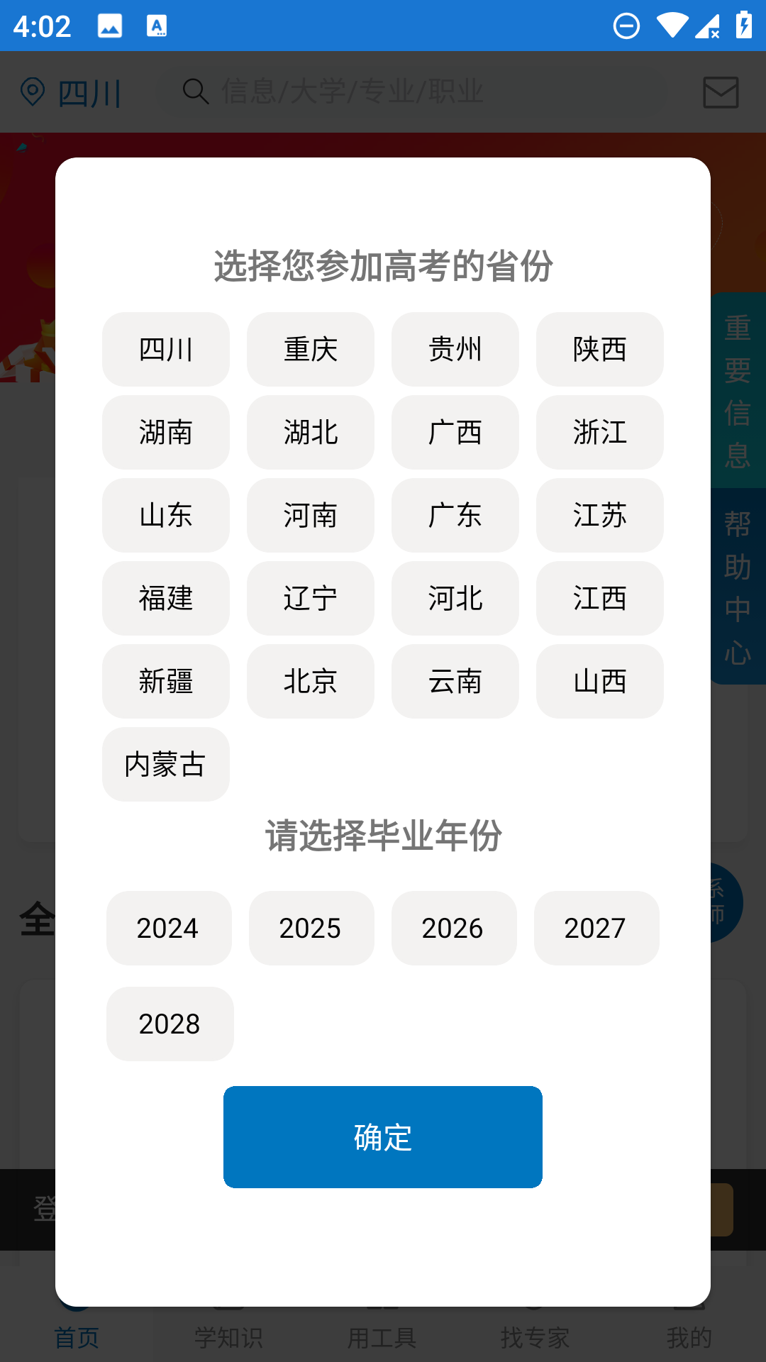 金榜路截图