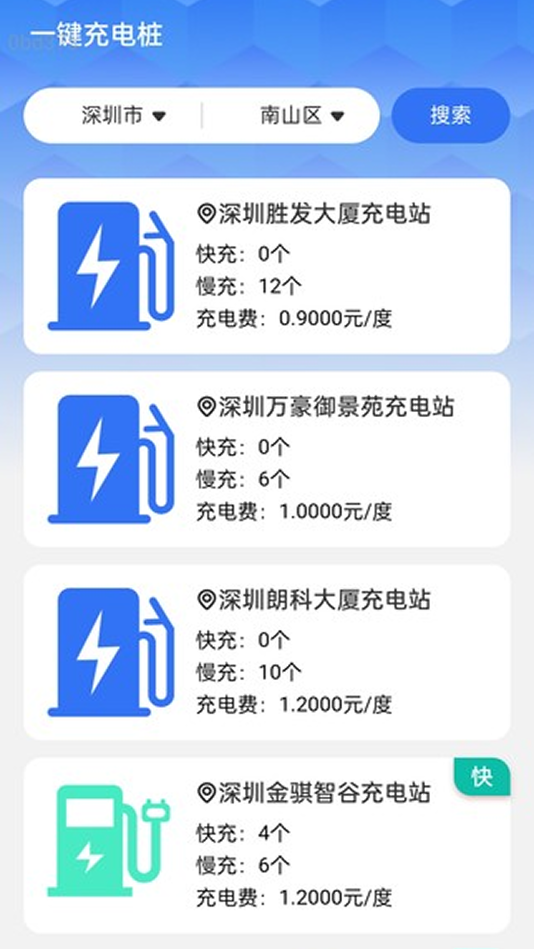 万能一键WiFi截图