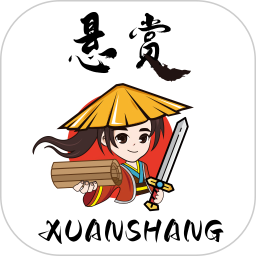 悬赏速更电脑版