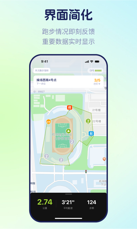 运动世界校园截图