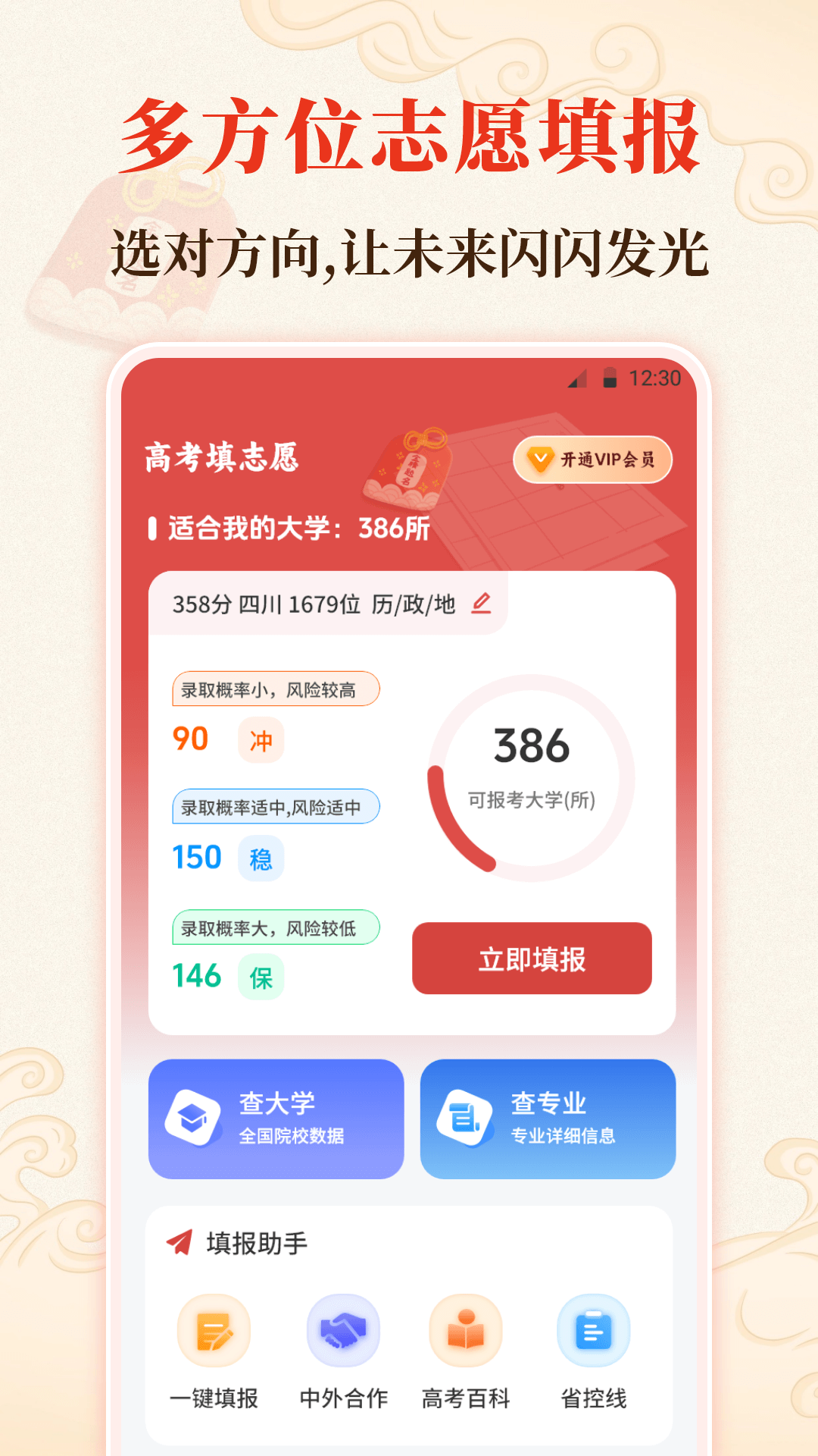 阳光高考网截图