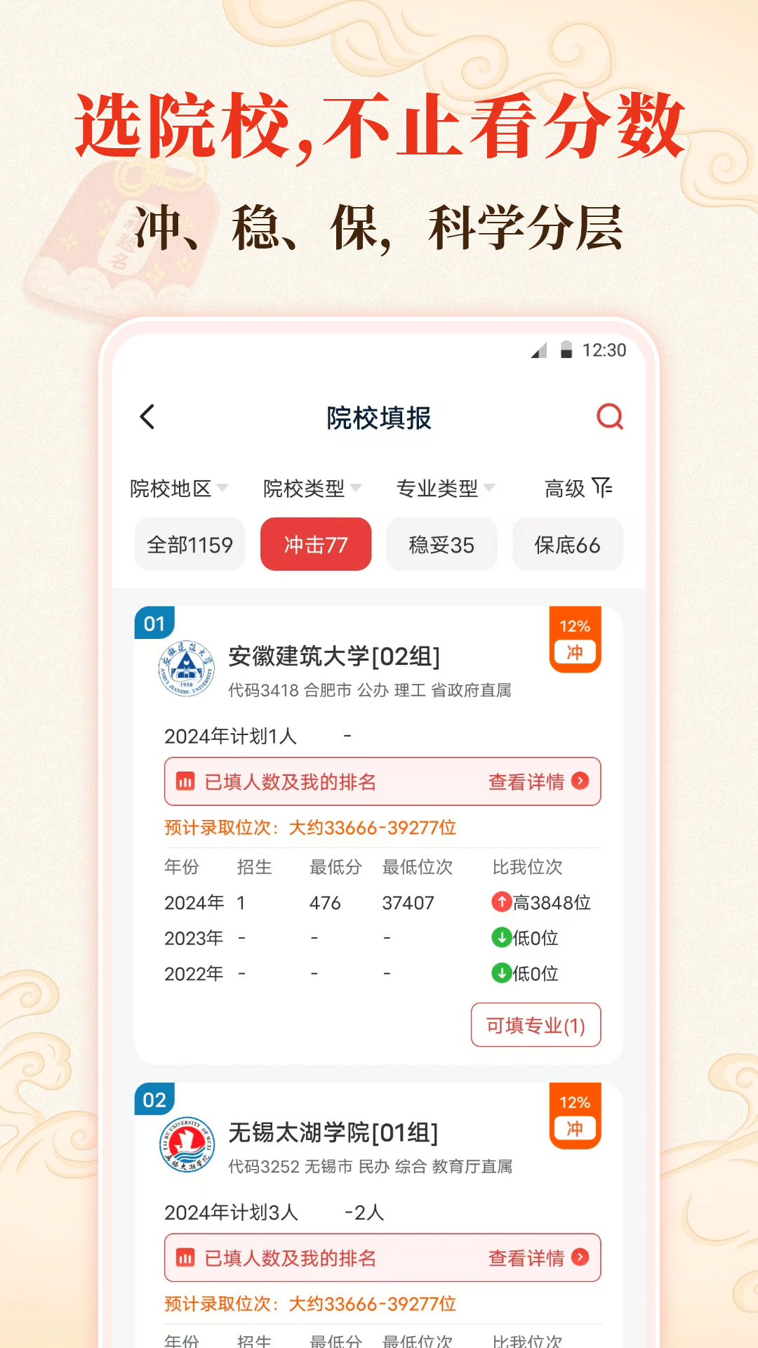 阳光高考网截图