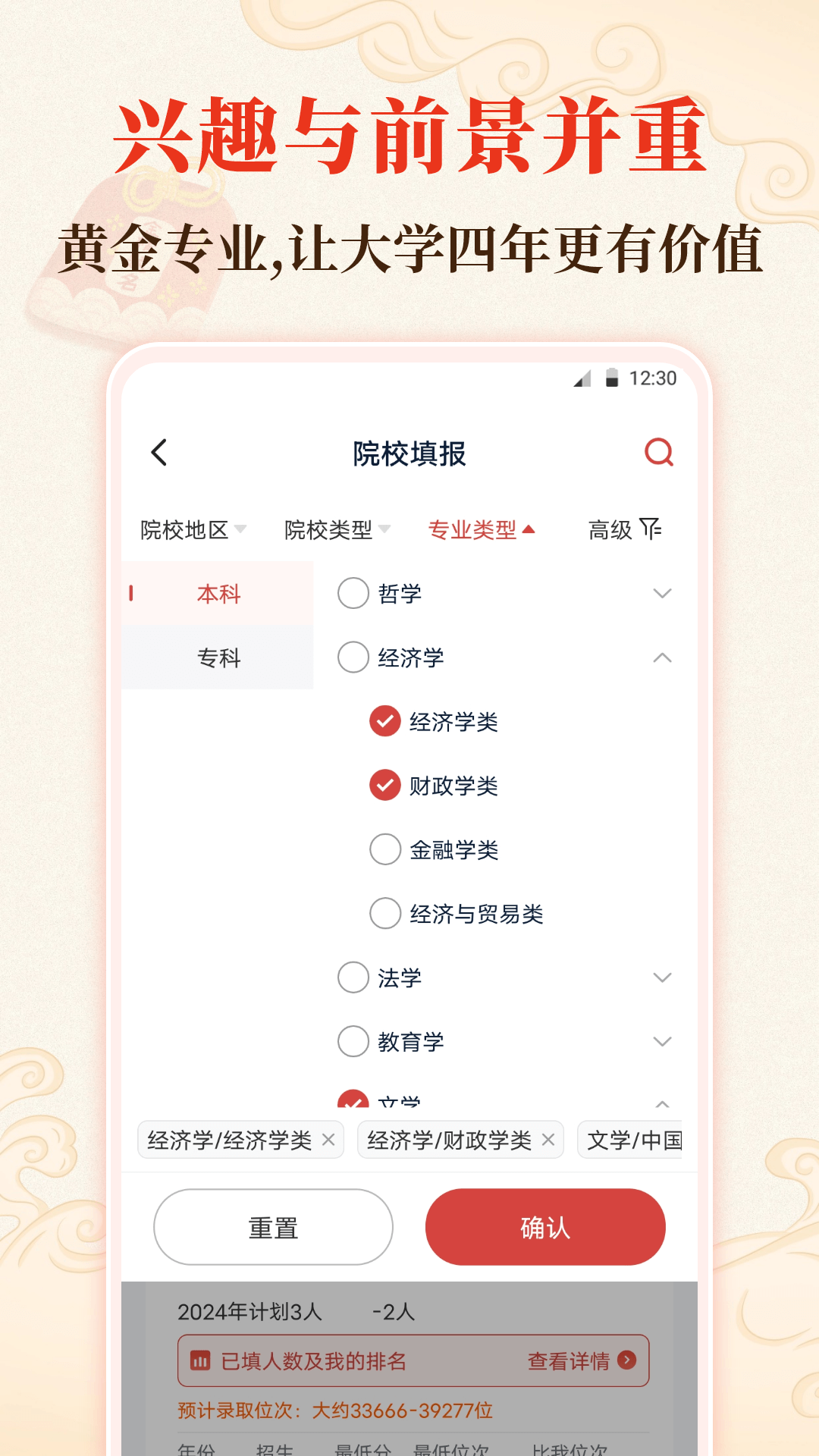 阳光高考网截图