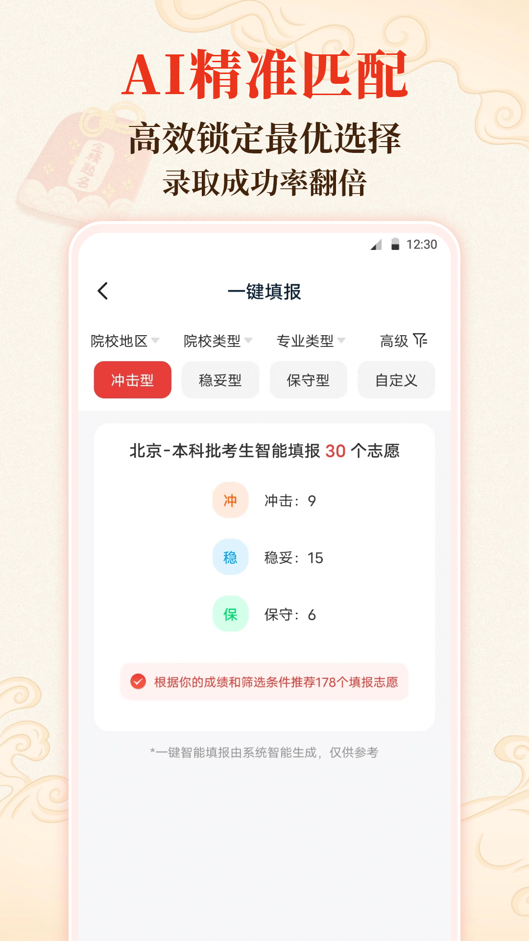 阳光高考网截图
