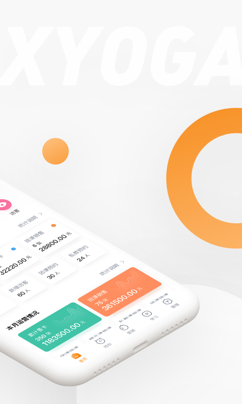 随心瑜掌馆截图