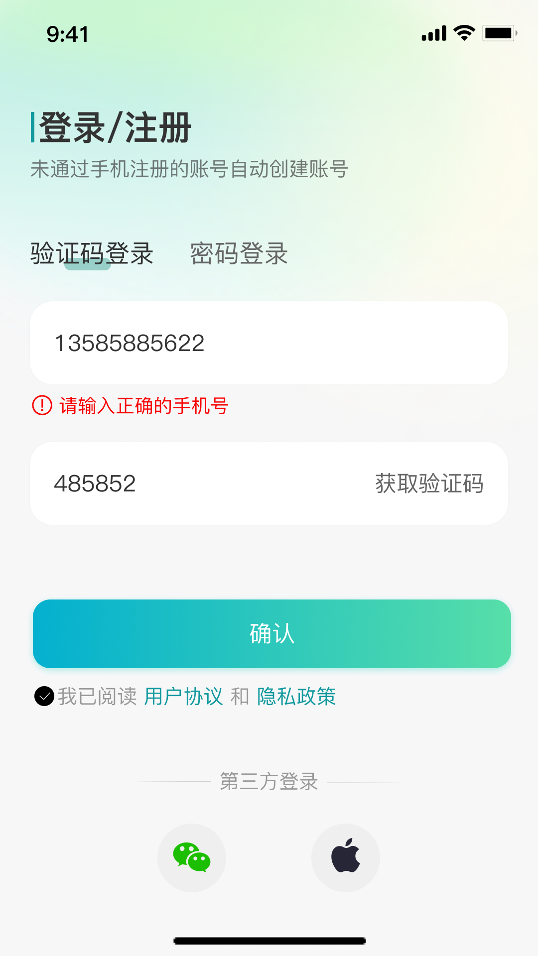 小亿同学截图
