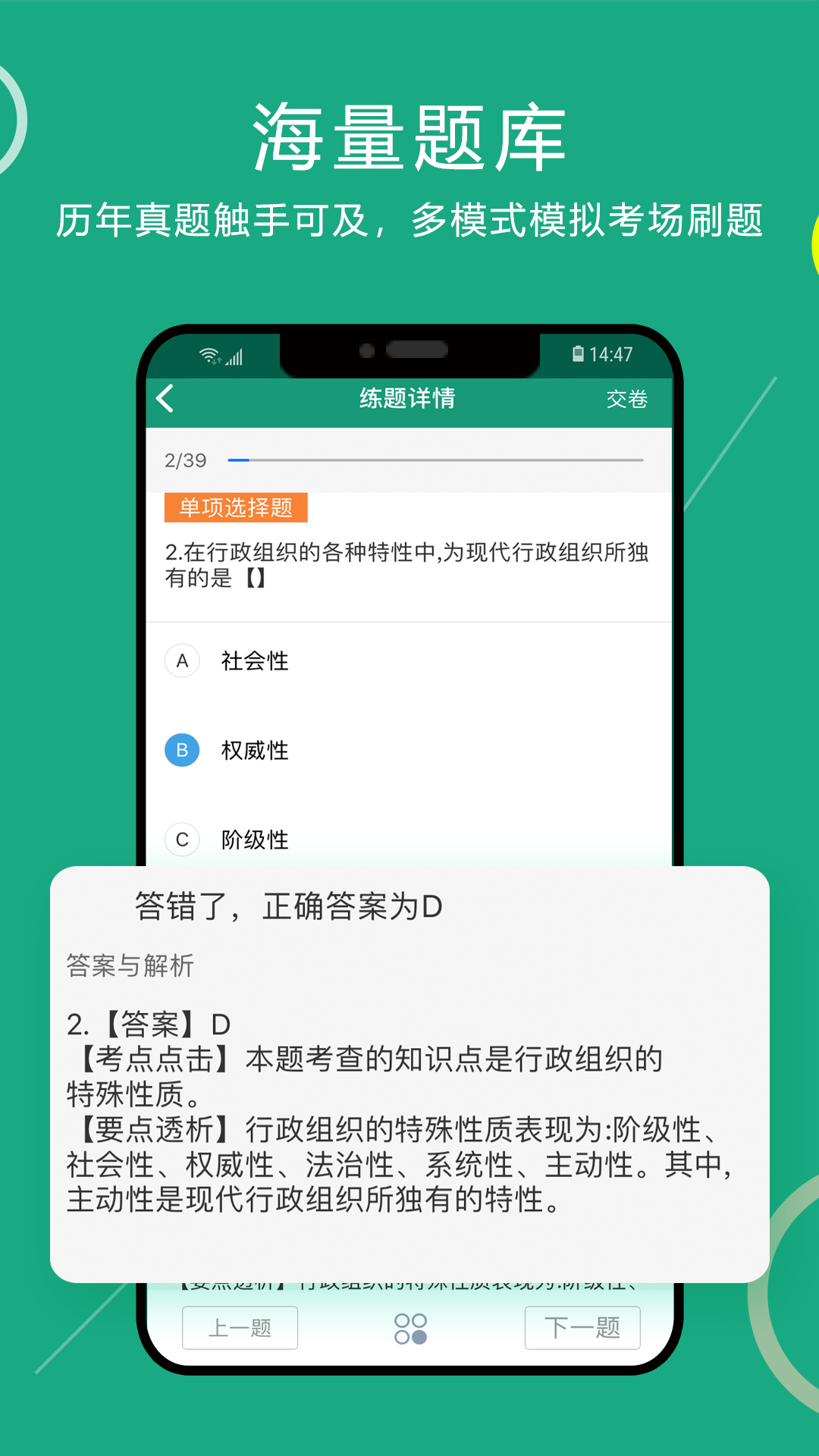 通用在线学截图
