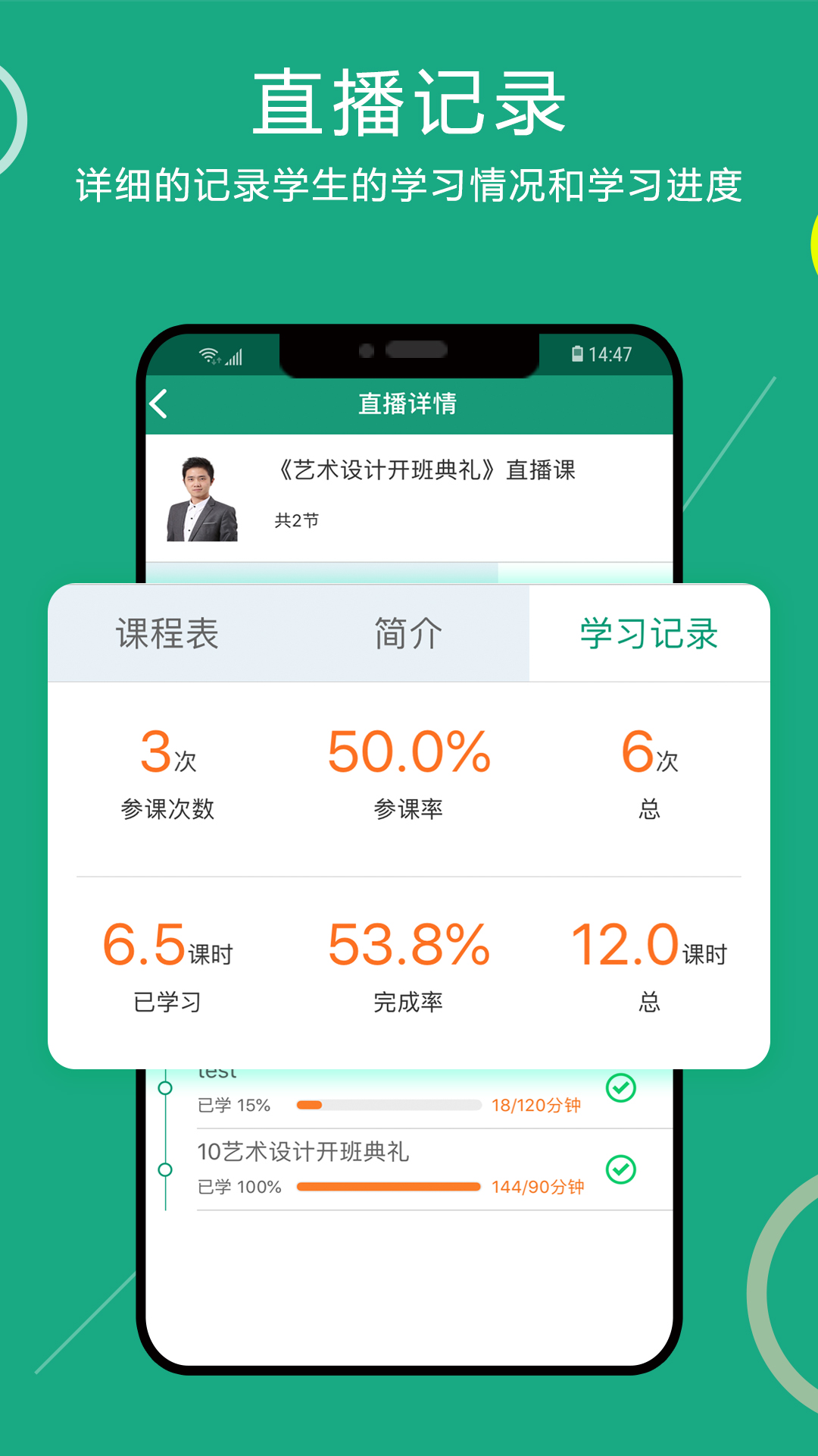 通用在线学截图