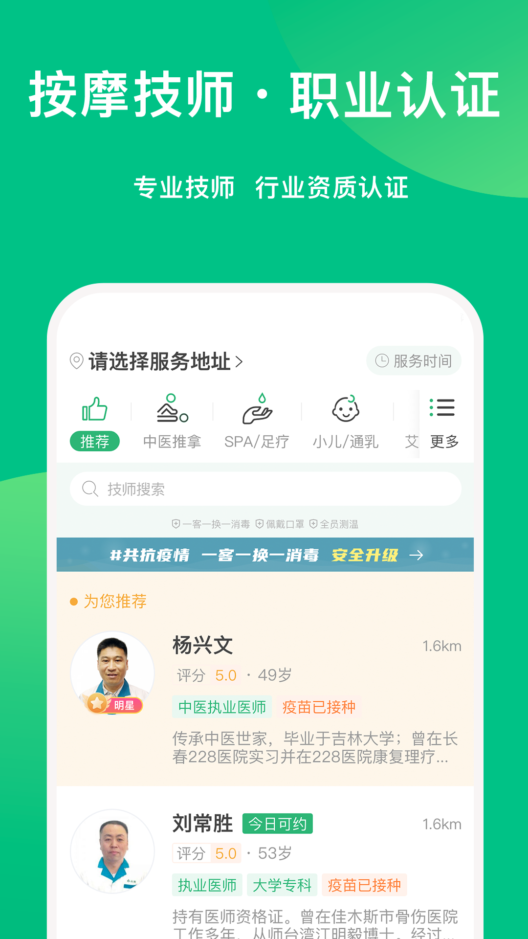 点到截图