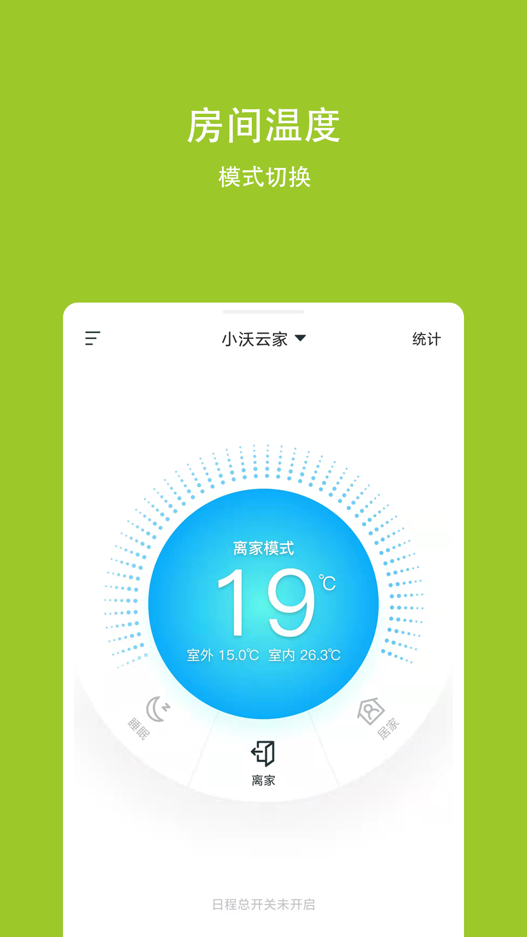 小沃云家截图