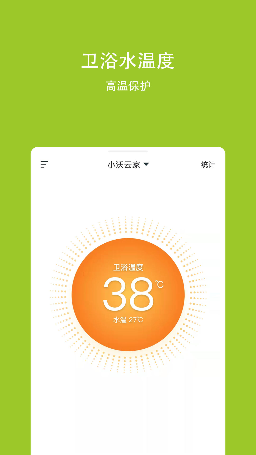 小沃云家截图