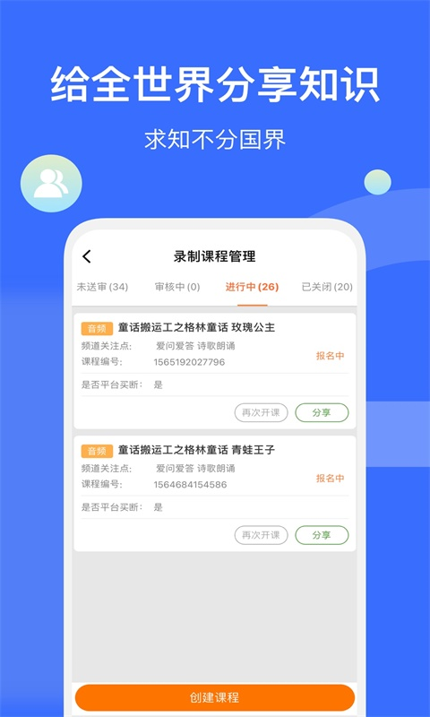 爱解答解答版截图