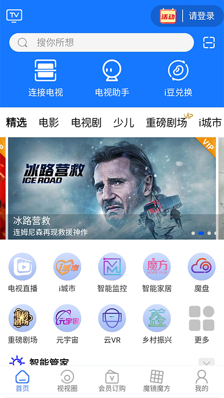 i視視截圖