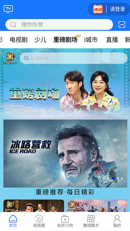 i視視截圖