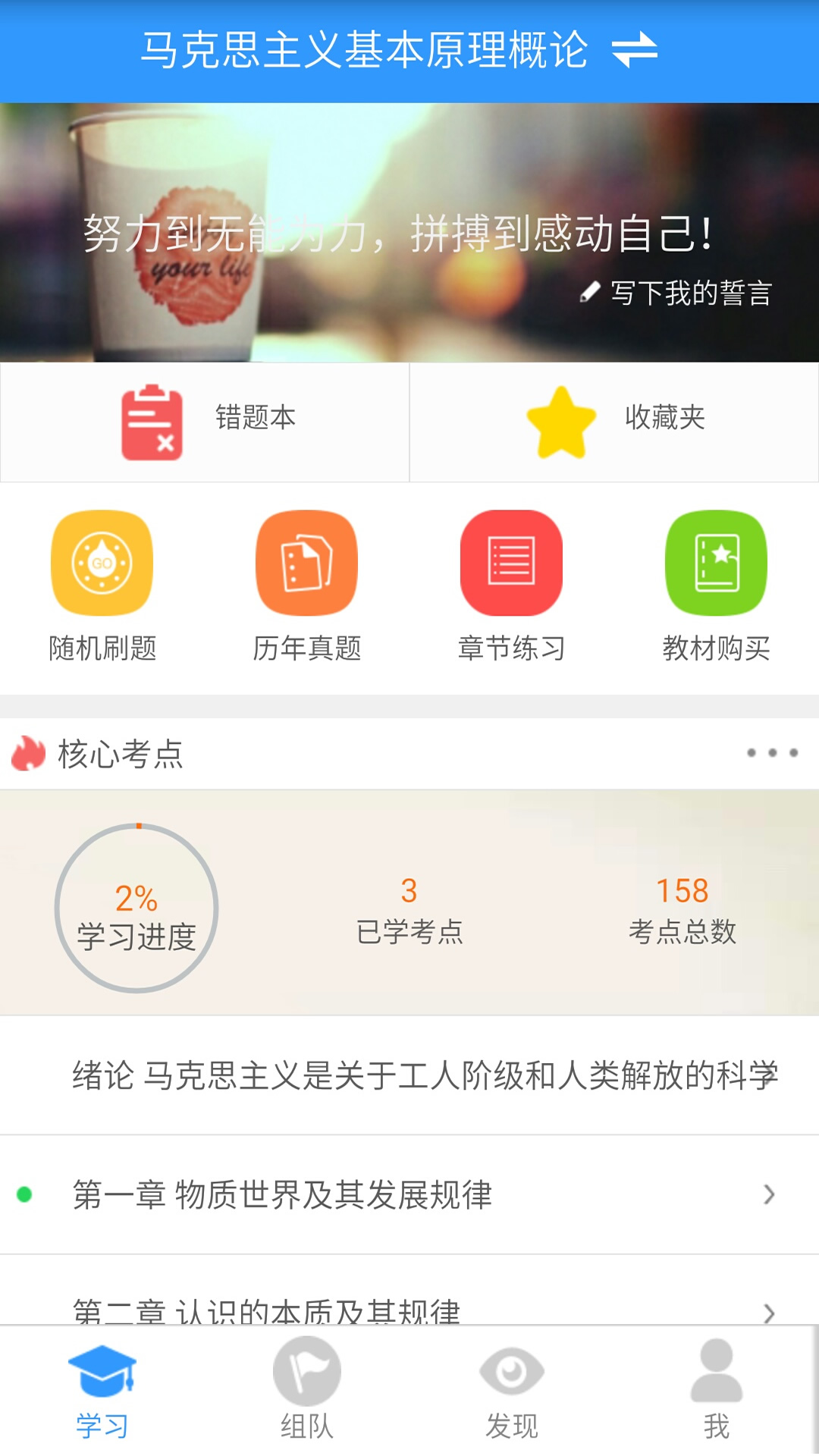 自考友截图