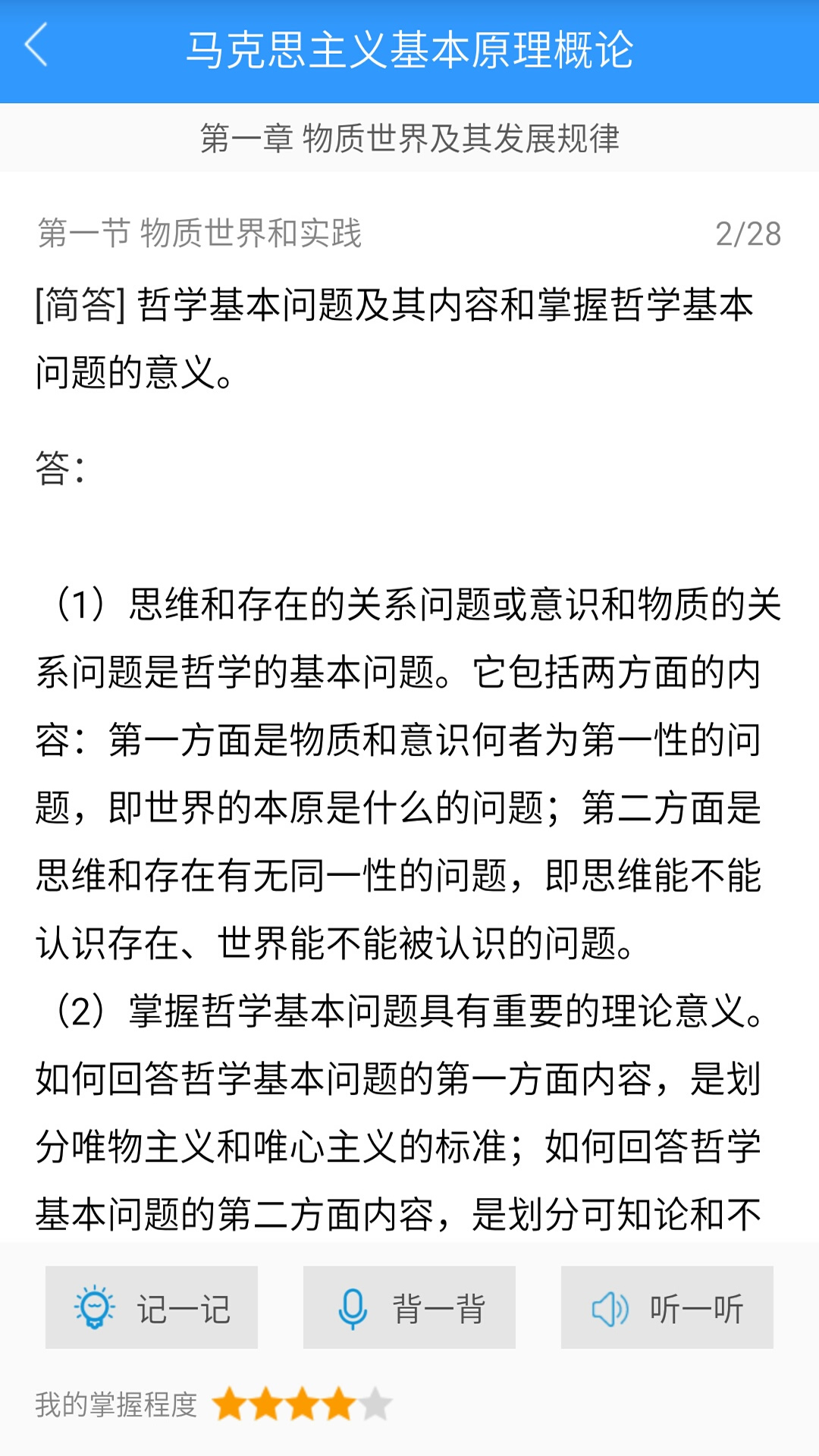 自考友截图