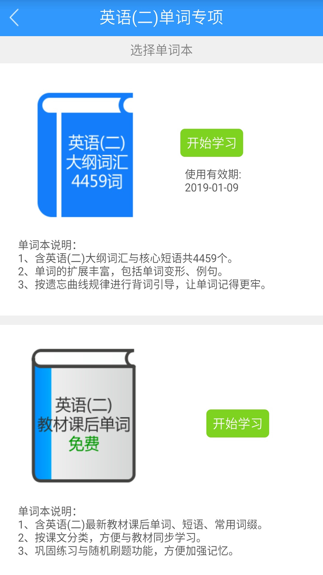 自考友截图