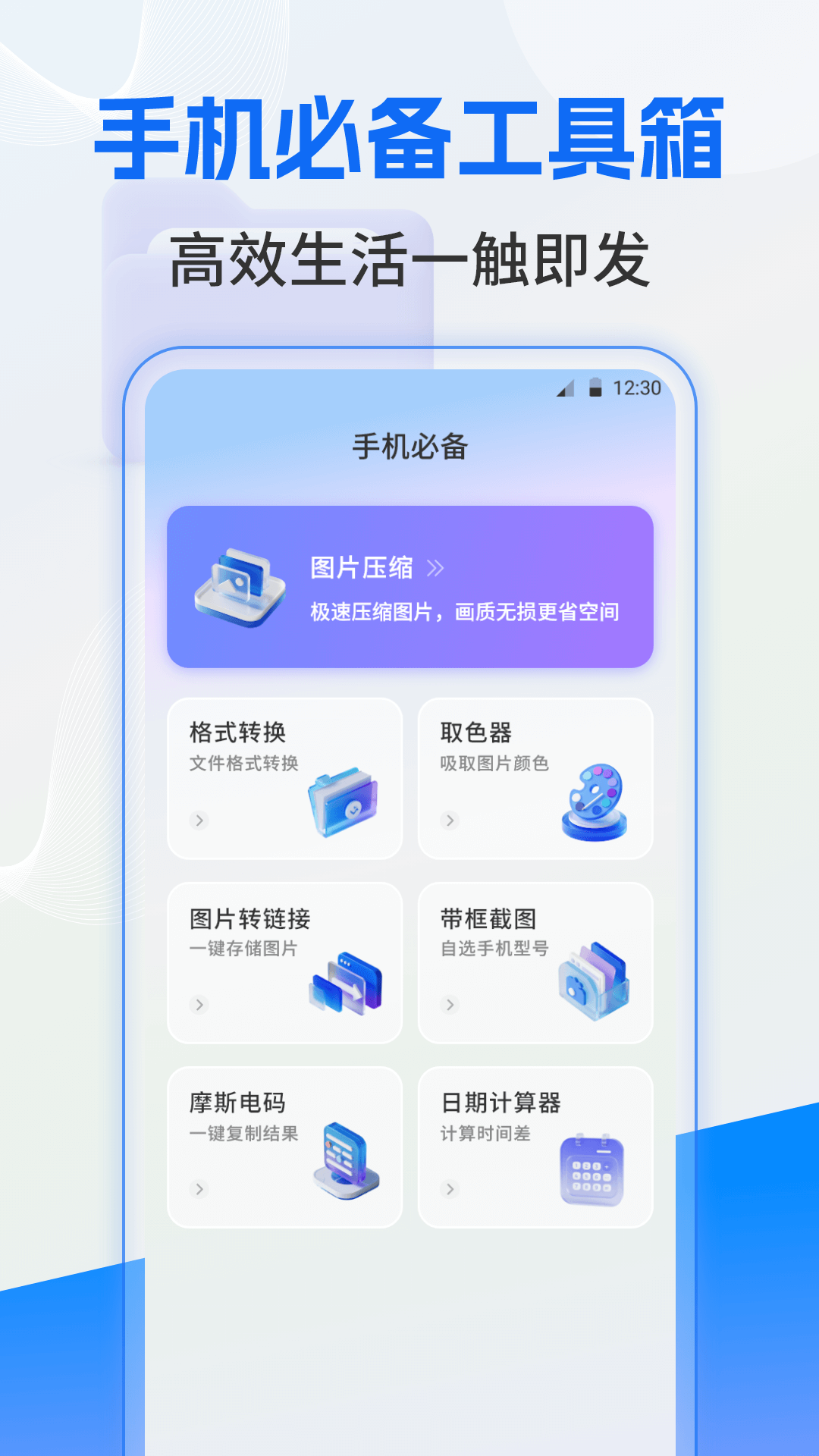 ES文件管理截图
