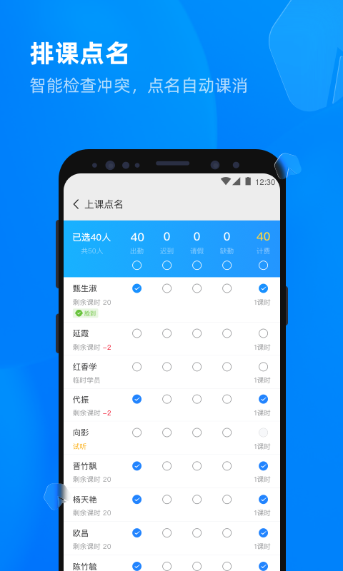 校管家云校截图