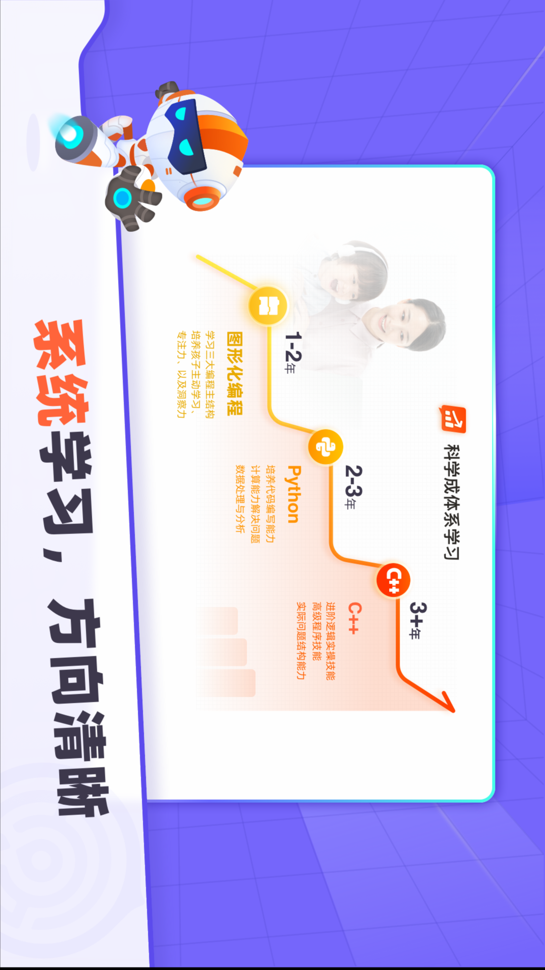 核桃编程HD截图