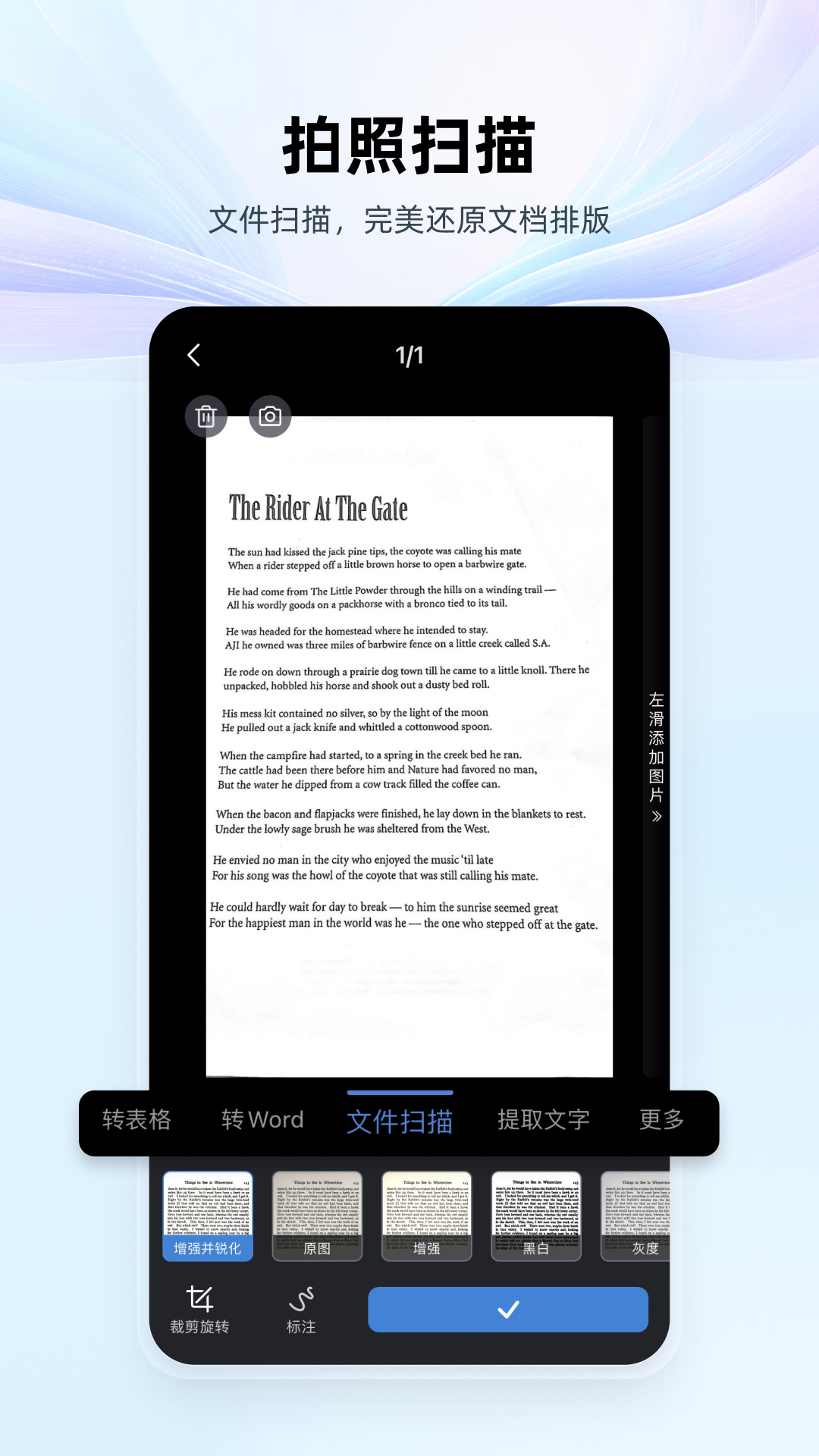 wps Office安卓版截圖