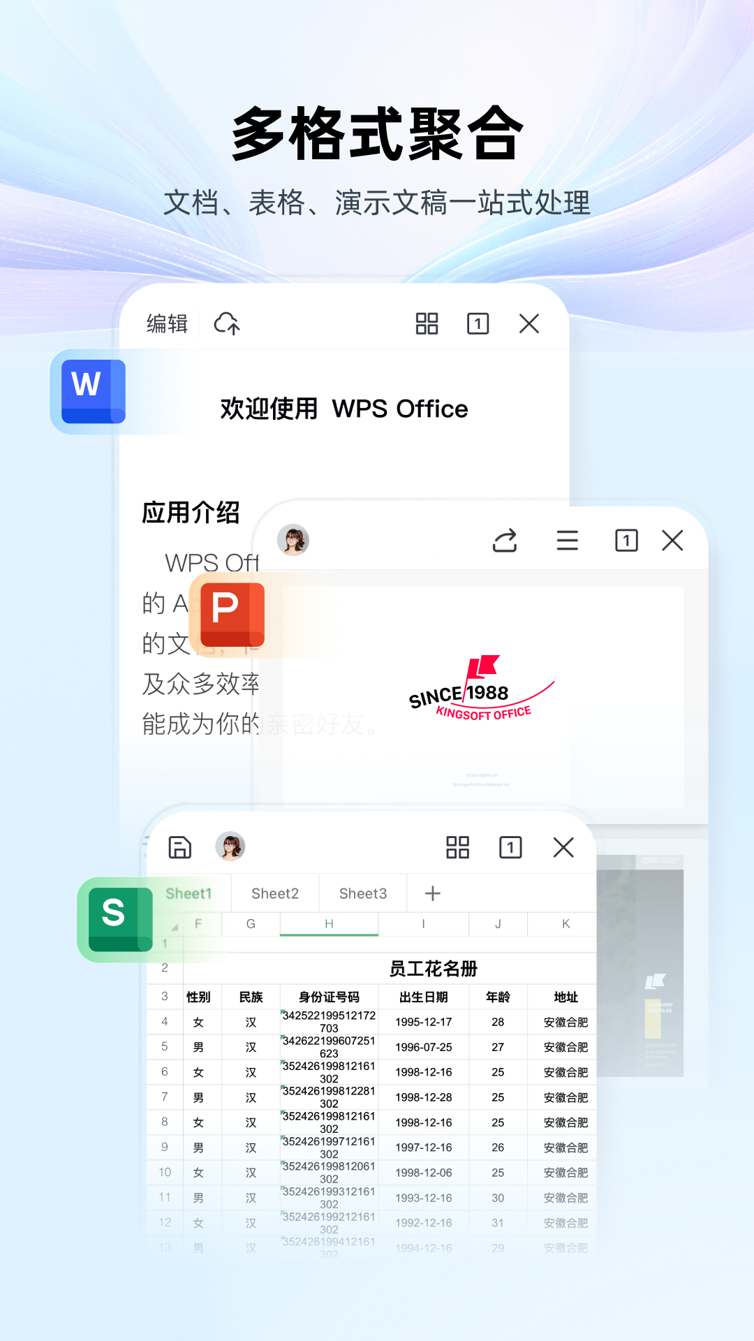 wps Office安卓版截圖