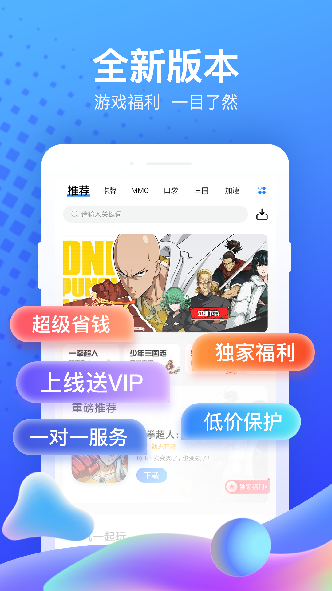 果盤游戲截圖